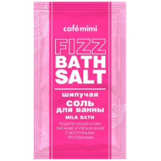 Шипучая соль для ванны  MILK BATH   100g Cafe mimi