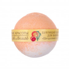 Бурлящий шарик для ванны  ЦИТРУСОВЫЙ СОРБЕТ  масло грейпфрута, масло апельсина, масло миндаля  120g Кафе Красоты